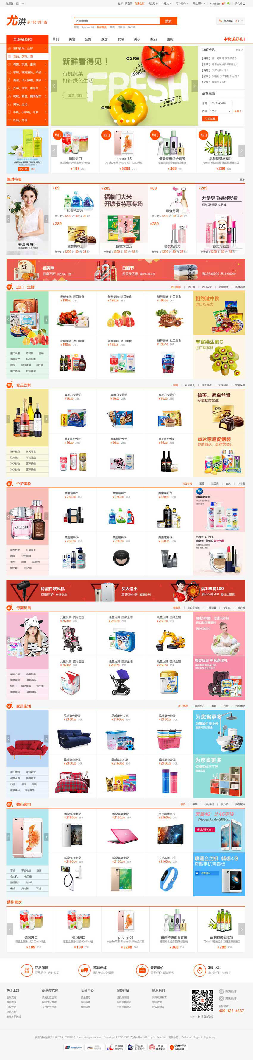 网上购物零售商城网站建设,网上购物零售商城网站案例,做网上购物零售商城网站,网上购物零售商城网站设计,网上购物零售商城手机网站,网上购物零售商城H5响应式网站,网上购物零售商城门户网站