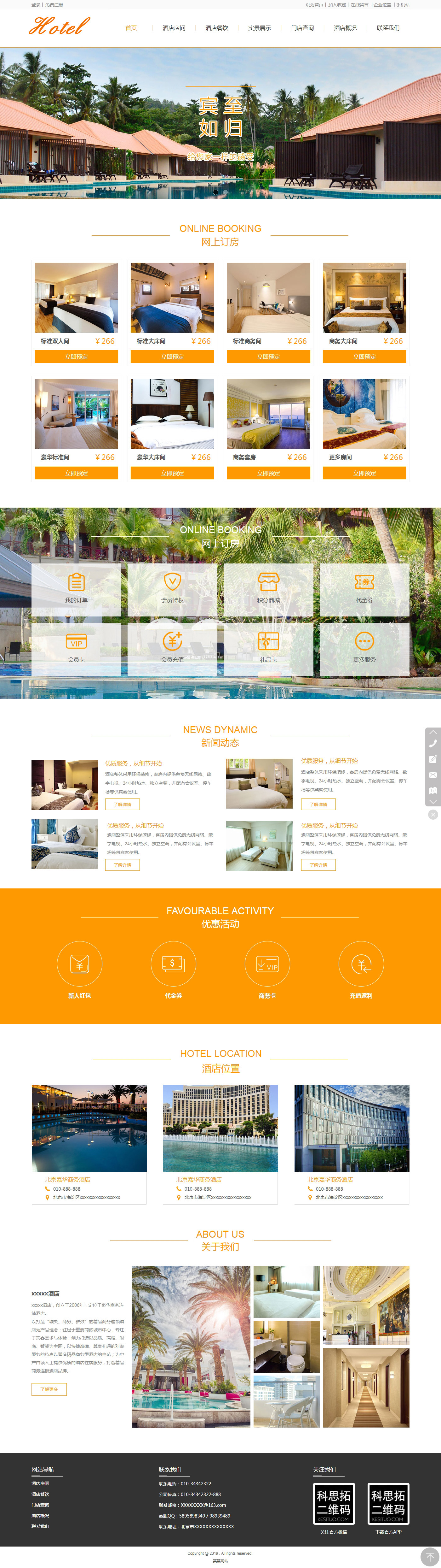 洒店订房酒店餐饮网站建设,洒店订房酒店餐饮网站案例,做洒店订房酒店餐饮网站,洒店订房酒店餐饮网站设计,洒店订房酒店餐饮手机网站,洒店订房酒店餐饮H5响应式网站,洒店订房酒店餐饮门户网站