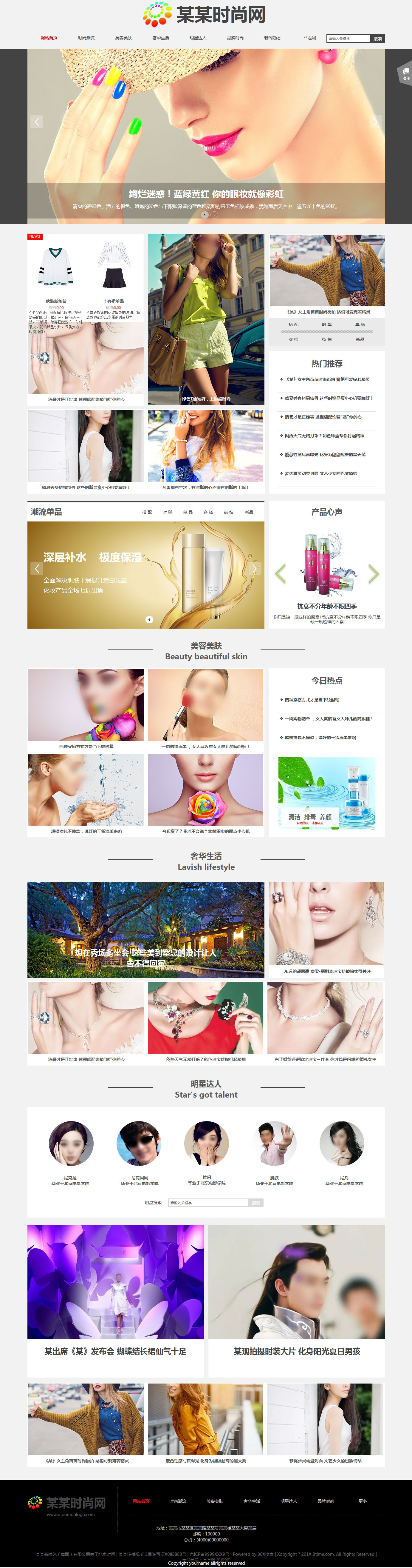 时尚潮流网站建设,时尚潮流网站案例,做时尚潮流网站,时尚潮流网站设计,时尚潮流手机网站,时尚潮流H5响应式网站,时尚潮流门户网站