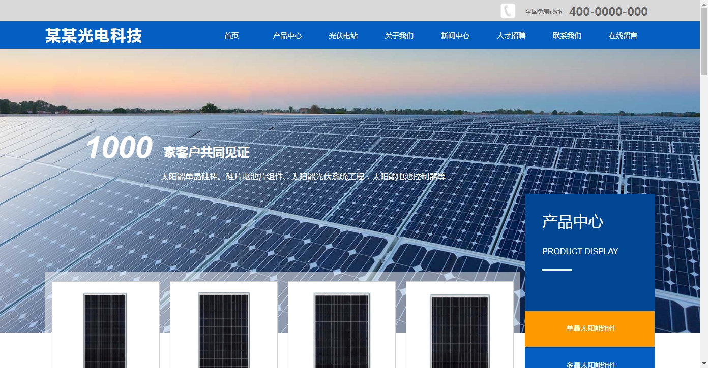 太阳能单晶硅棒光电网站建设,太阳能单晶硅棒光电网站制作,太阳能单晶硅棒光电网站设计,太阳能单晶硅棒光电网站案例,做太阳能单晶硅棒光电网站,太阳能单晶硅棒光电手机网站制作,太阳能单晶硅棒光电门户网站开发