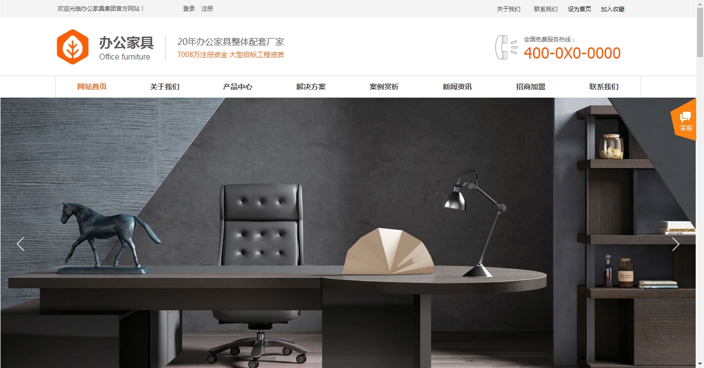 办公桌椅家具网站建设,办公桌椅家具网站制作,办公桌椅家具网站设计,办公桌椅家具网站案例,做办公桌椅家具网站,办公桌椅家具手机网站制作,办公桌椅家具门户网站开发