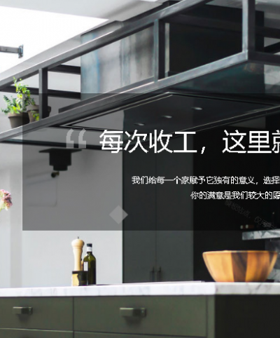 家居装饰家装公司