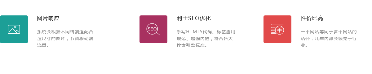 响应式网站建设